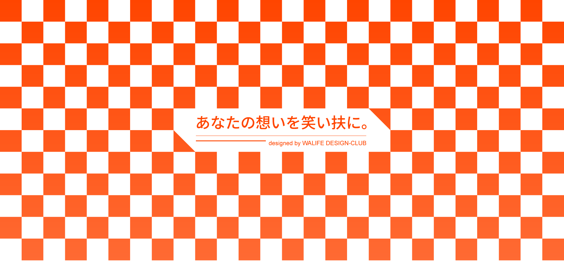 キービジュアルの画像