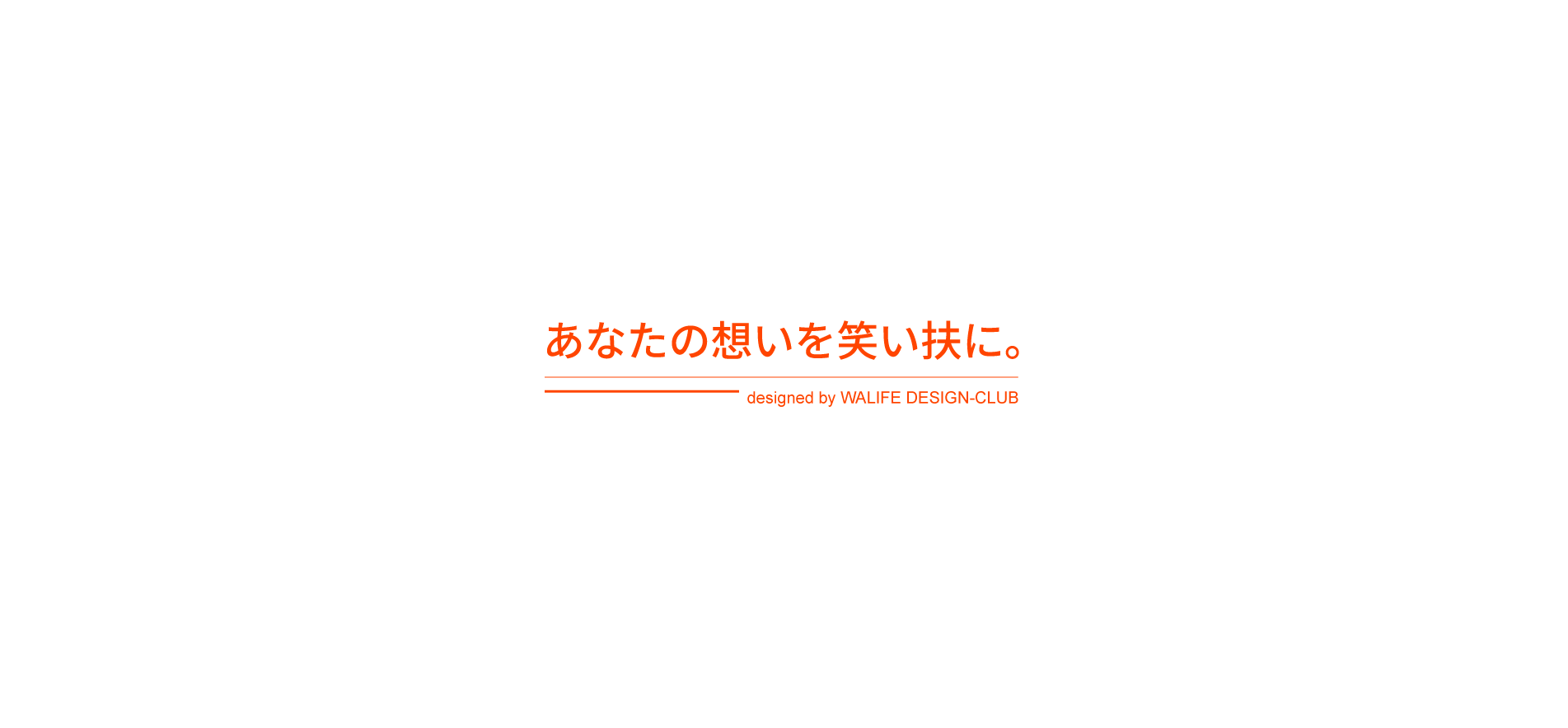 キービジュアルの画像