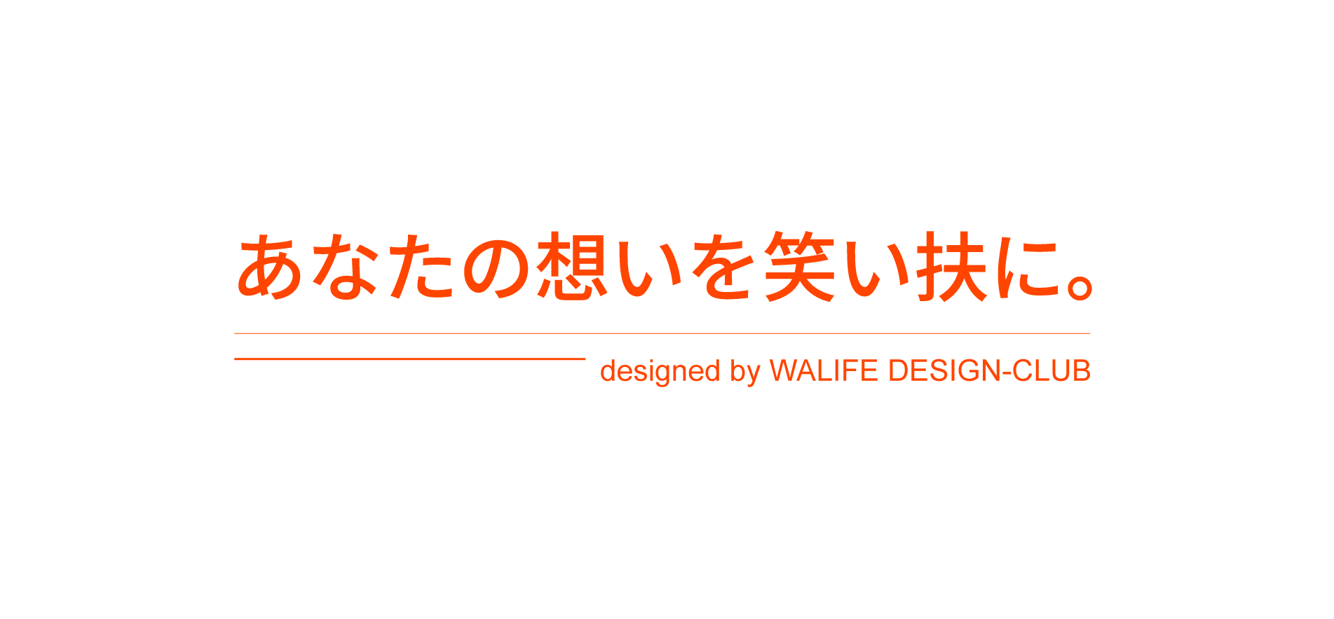 キービジュアルのスマホ用画像